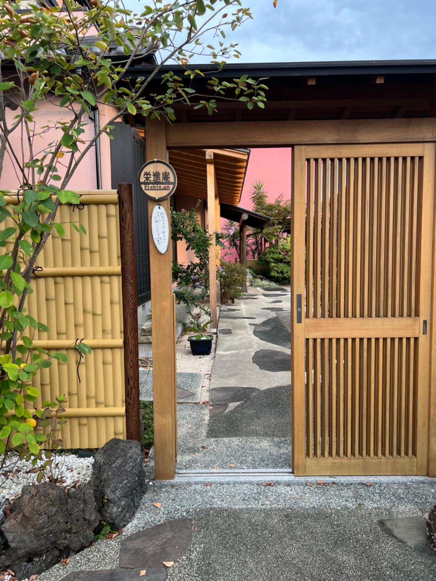 Eishinan 栄進庵 Guest House Fuji  Eksteriør bilde